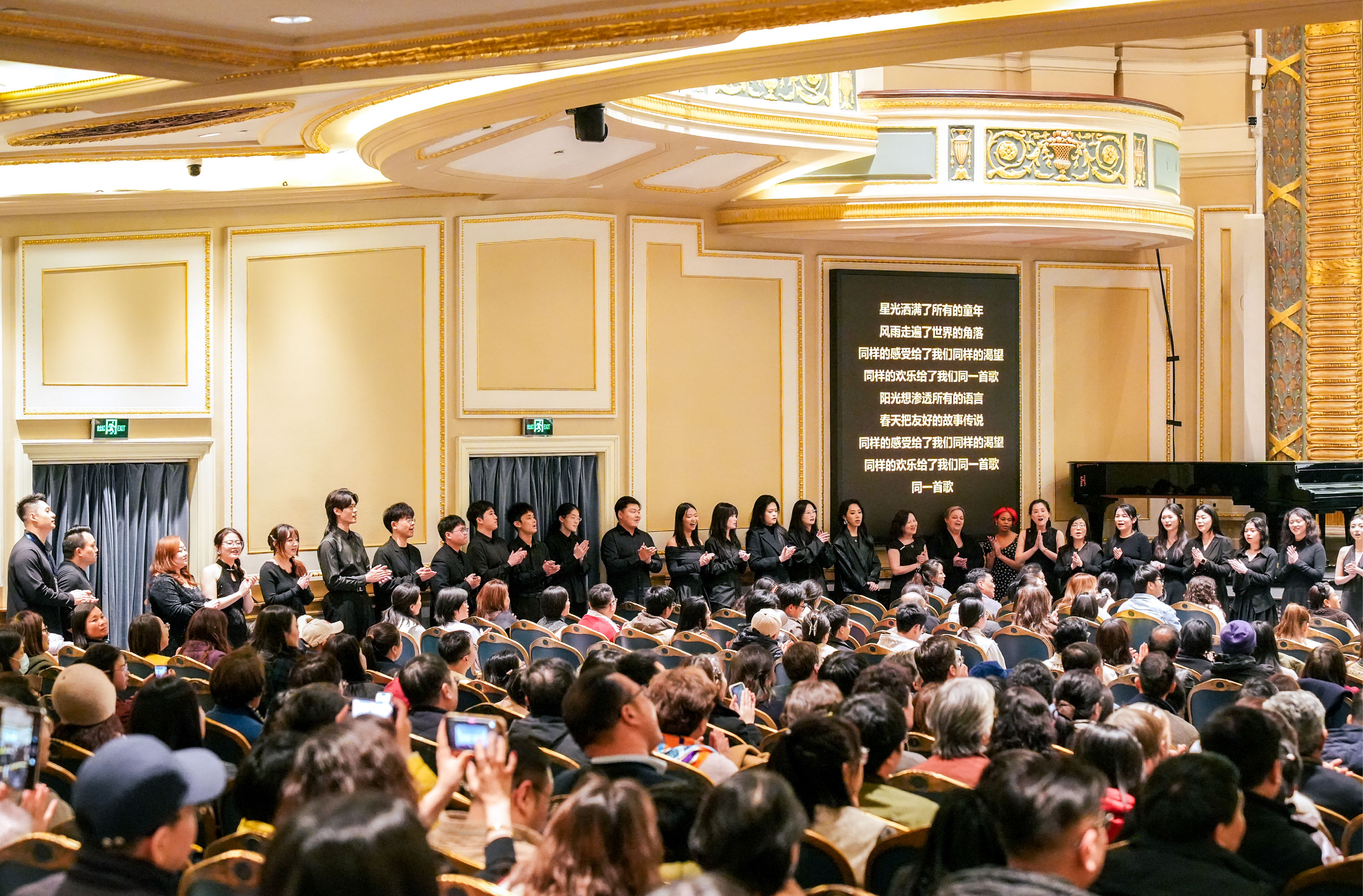 The audience joined in for a rendition of “The Same Song” 