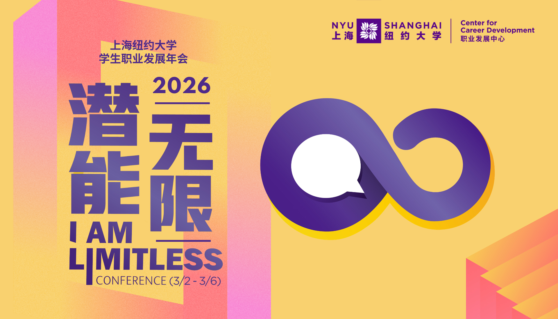 I AM LIMITLESS Conference 2025