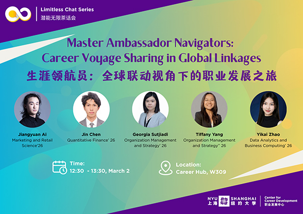 Limitless Chat Series潜力无限茶话会