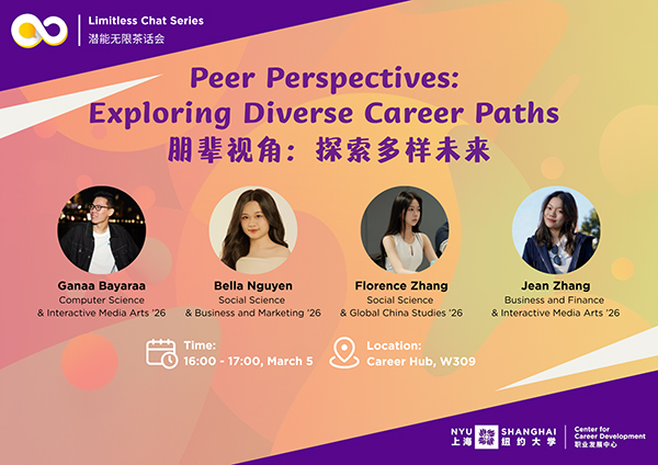Limitless Chat Series 潜力无限茶话会