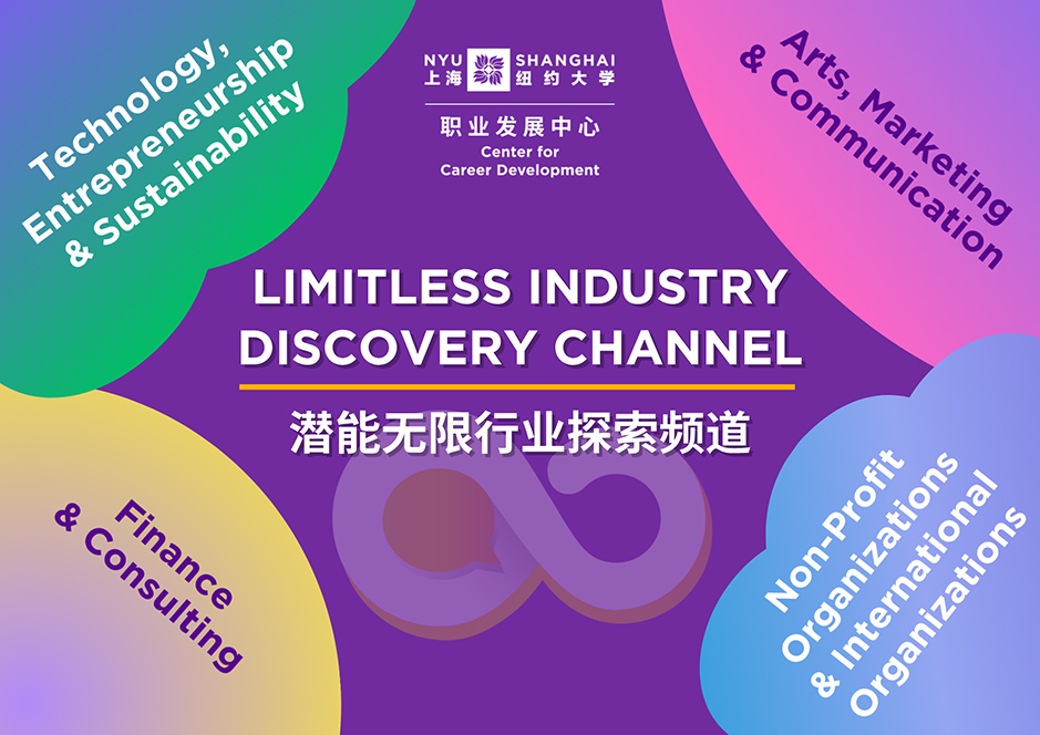 Limitless Industry Discovery Channel 潜能无限行业探索频道