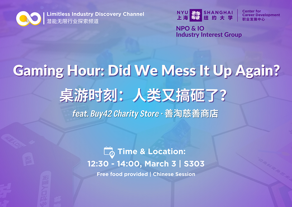 Gaming Hour: Did We Mess It Up Again? (feat. Buy42) 桌游时刻：人类又搞砸了？