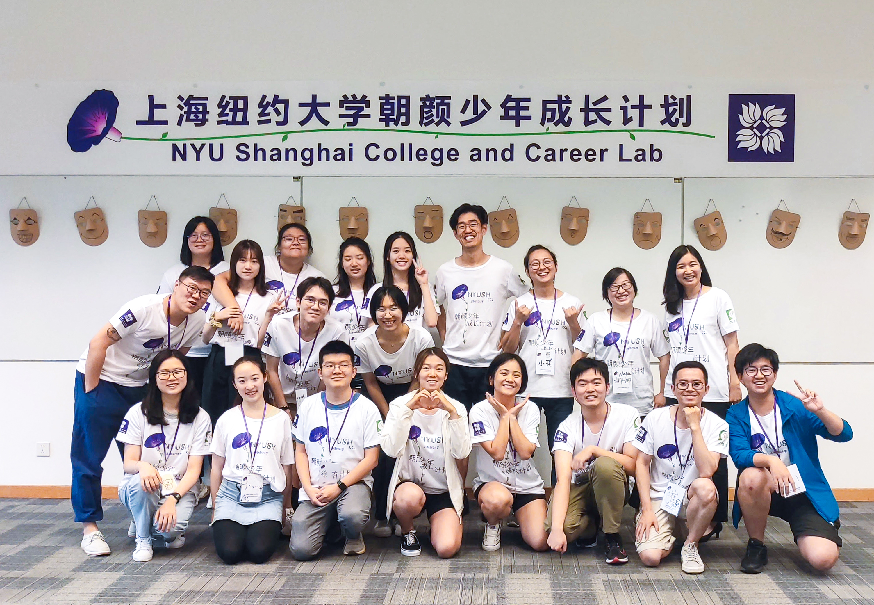Research combined with practice. Cui and his students, who also serve as counselors at the College and Career Lab at NYU Shanghai, which works with Shanghai-based migrant children.