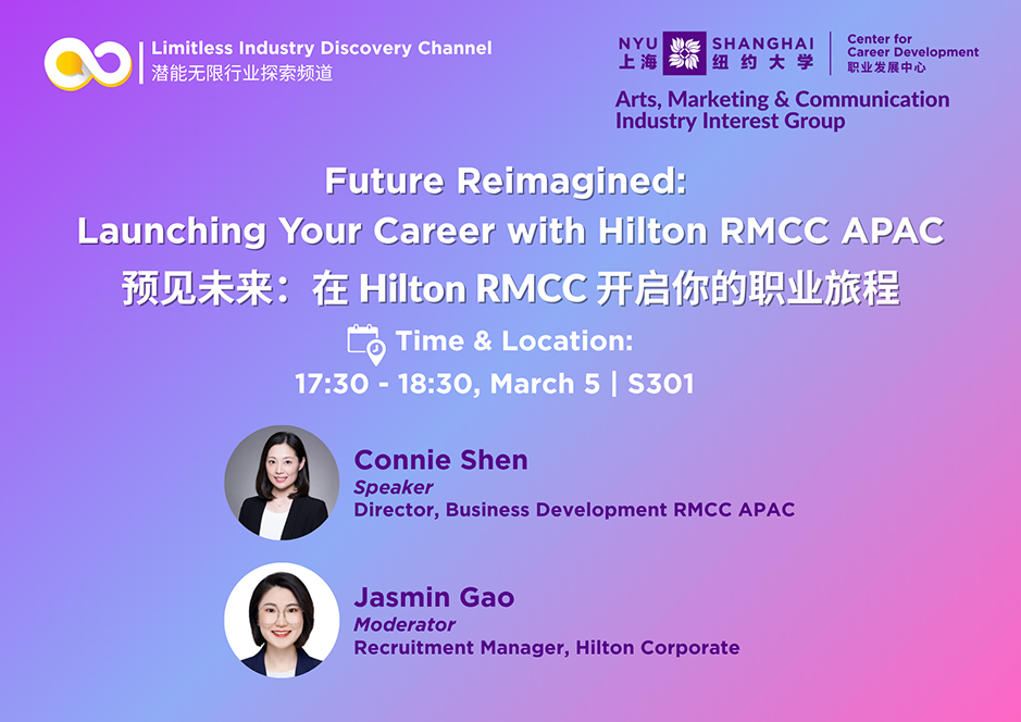 Future Reimagined: Launching Your Career with Hilton RMCC APAC 预见未来：在 Hilton RMCC 开启你的职业旅程