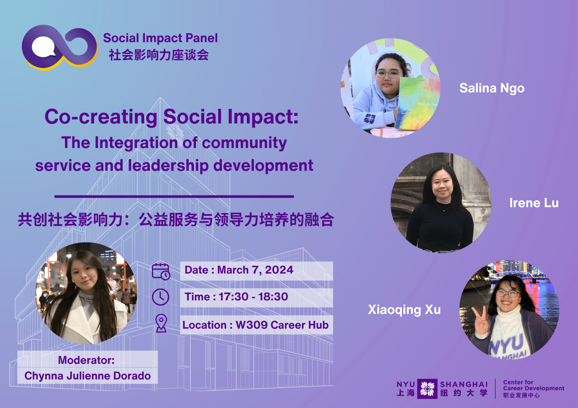 Co-creating Social Impact: The Integration of Community Service and Leadership Development 共创社会影响力：公益服务与领导力培养的融合