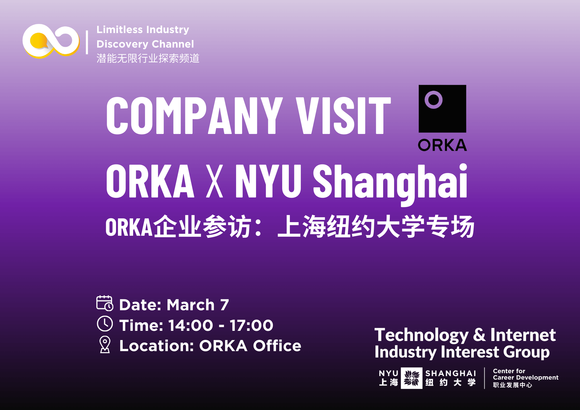 ORKA x NYU Shanghai Company Visit ORKA 企业参访： 上海纽约大学专场