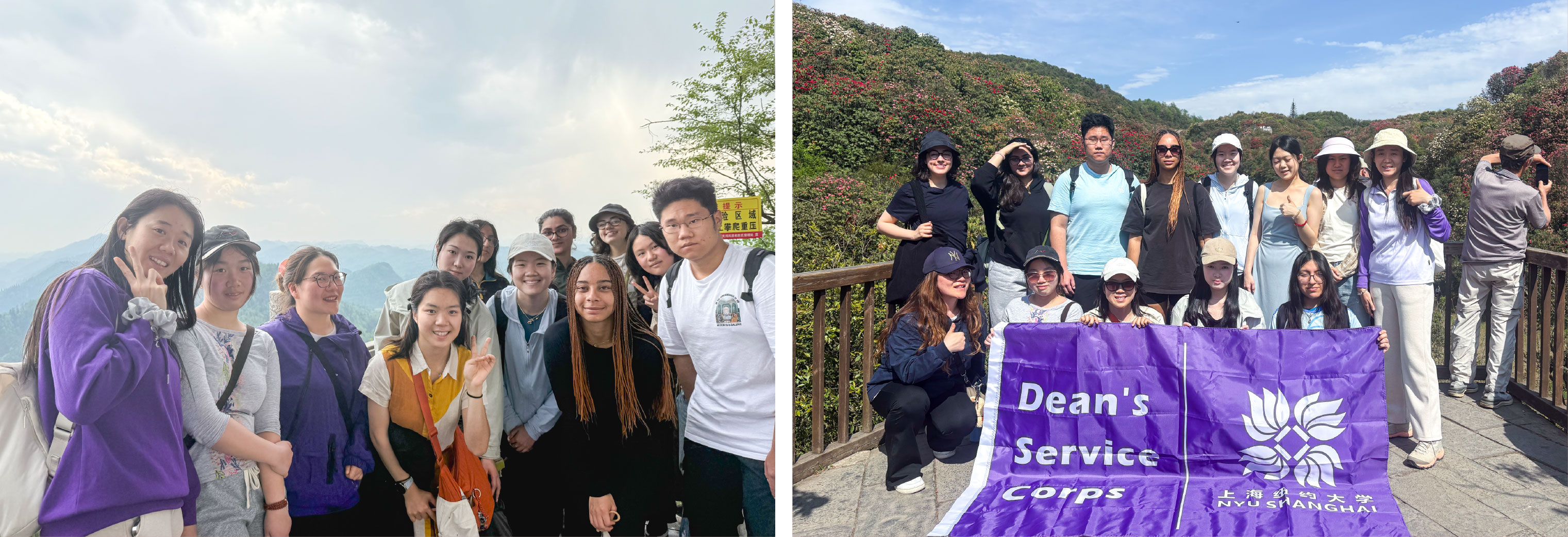  Left: Students visiting Xiangshuitan Scenic Area, Guizhou. Right: Students visiting Baili Rhododendron Forest Park, Guizhou. 