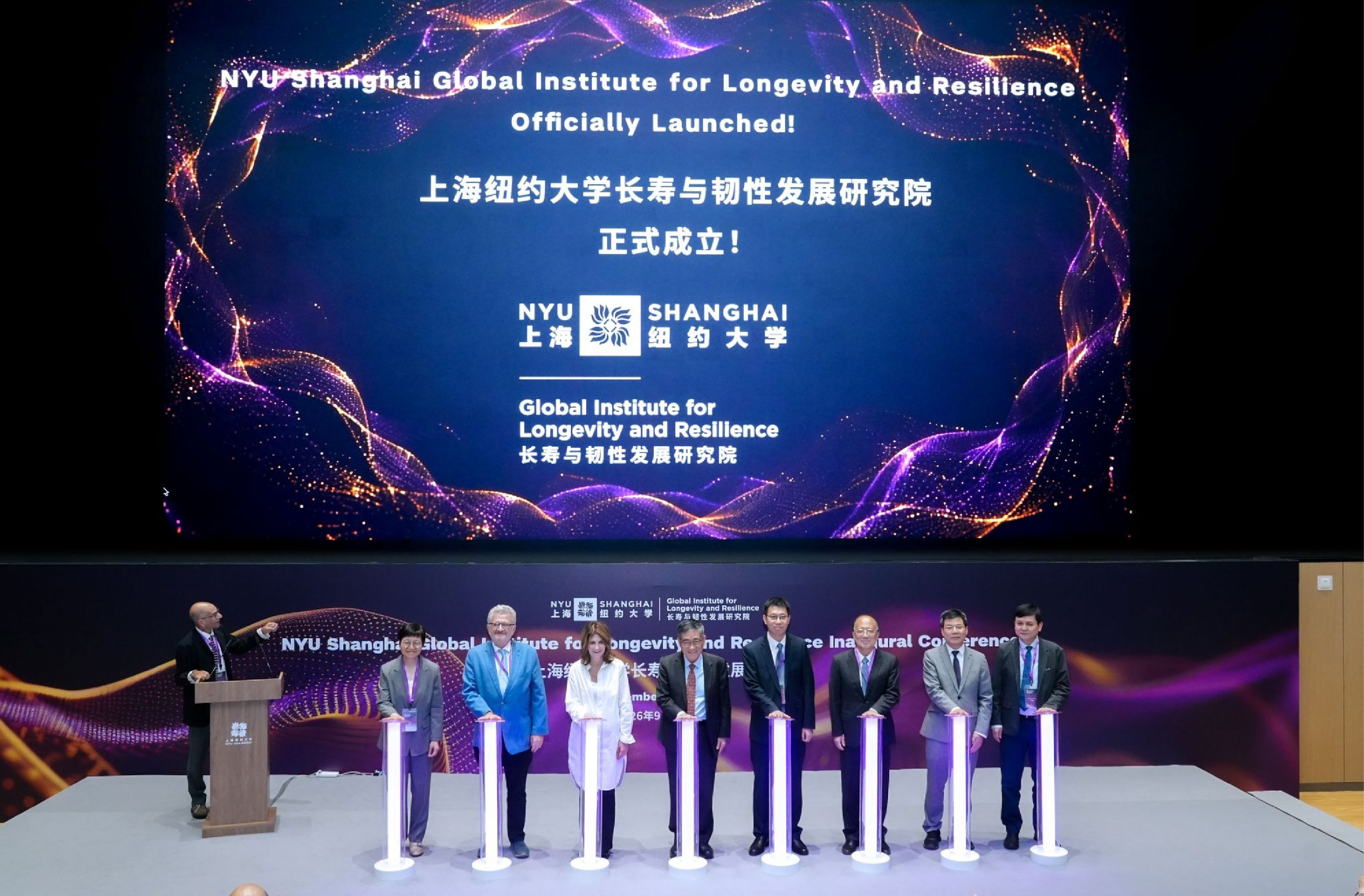 The unveiling ceremony of the Institute