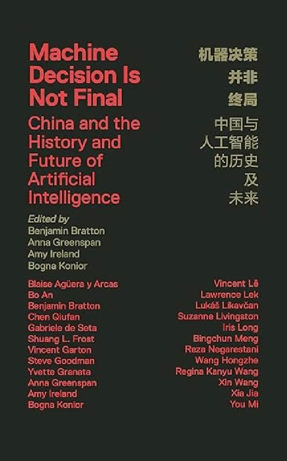 machinedecisionisnotfinal