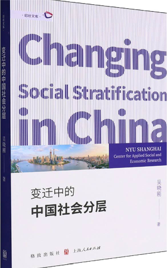 changingsocialstratification