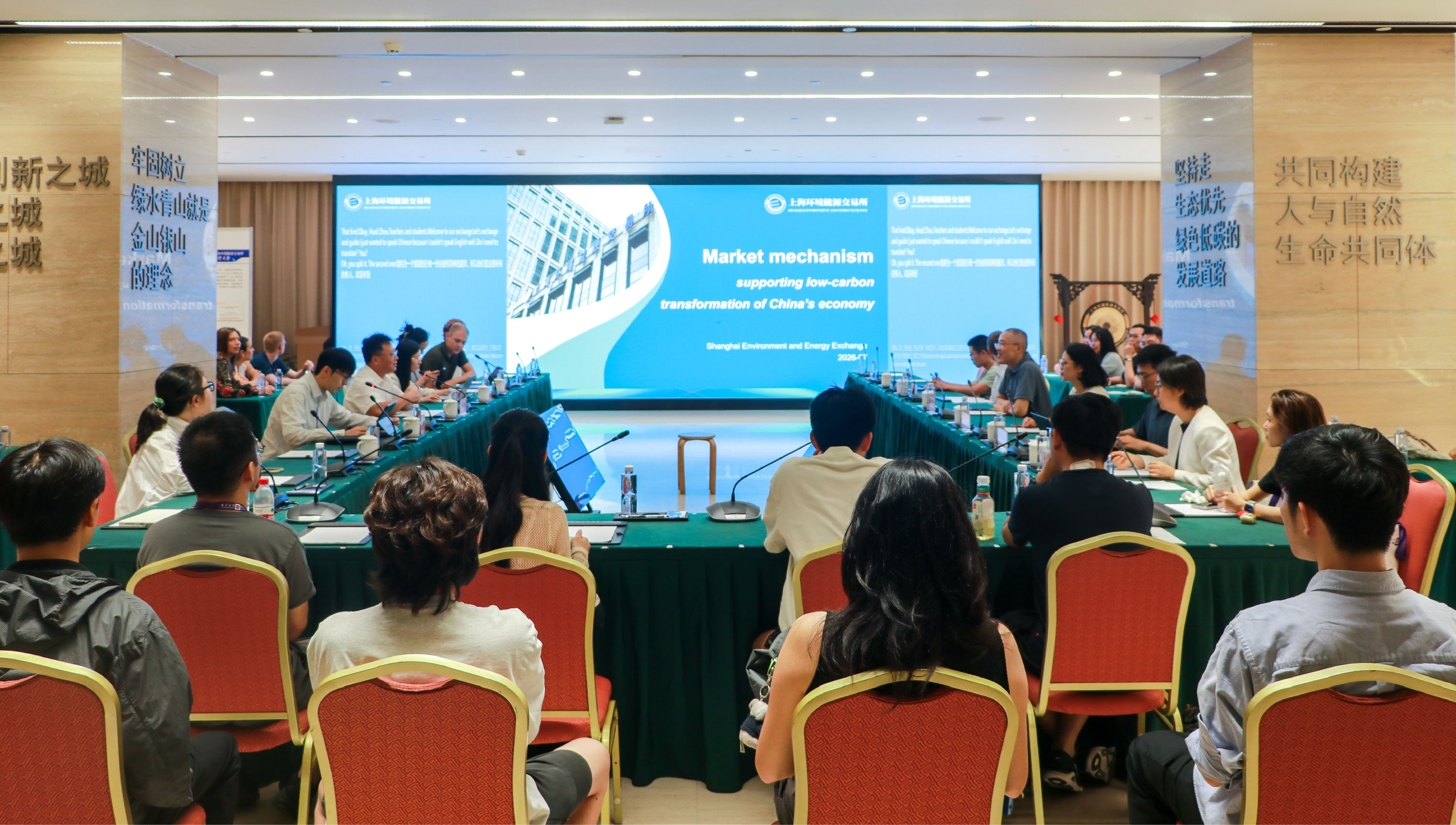 Visiting the Shanghai Environment and Energy Exchange