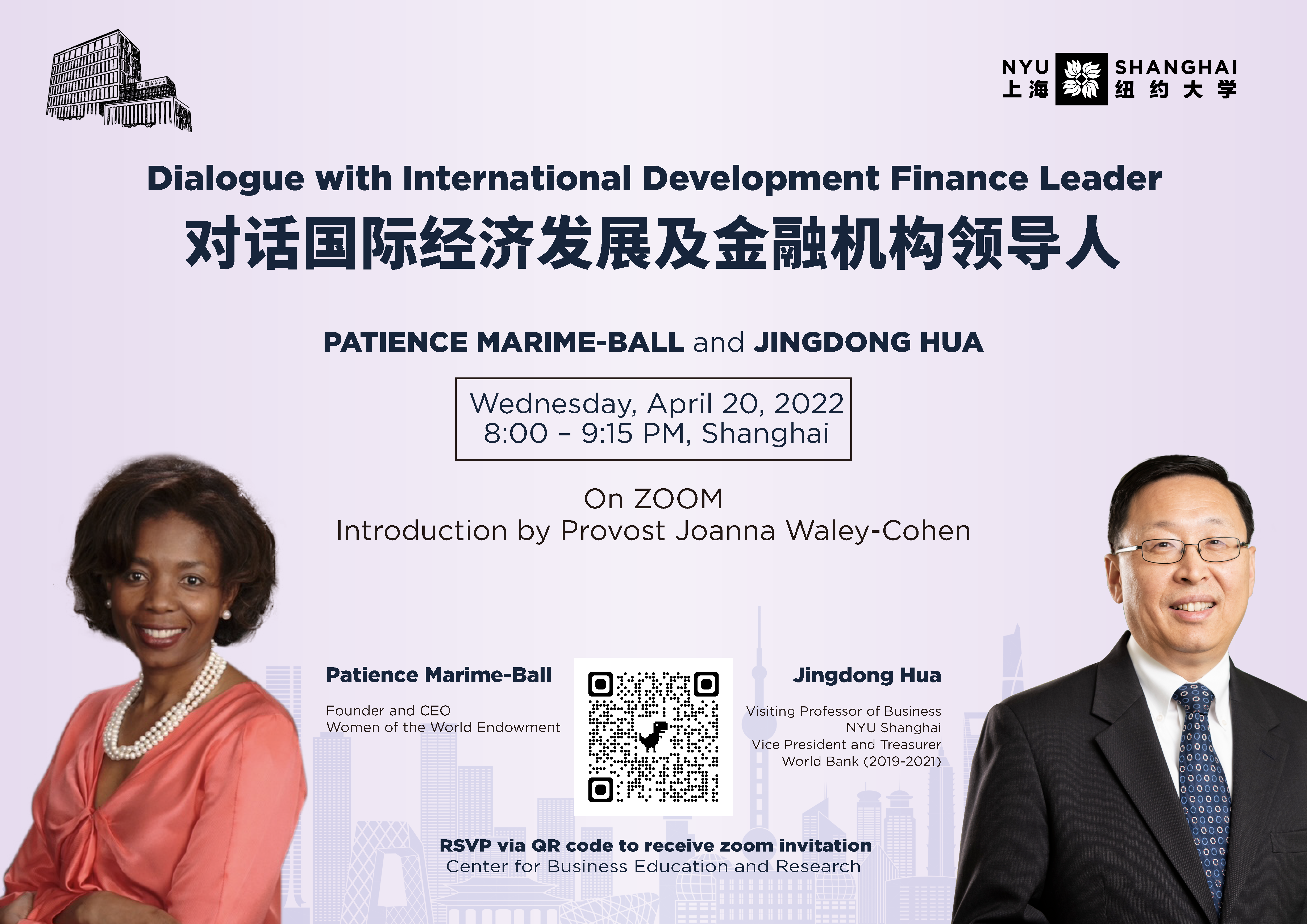 Poster of the event featuring Hua Jingdong and Patience Marime-Ball