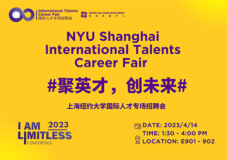 NYU Shanghai International Talents Career Fair #聚英才，创未来# 上海纽约大学国际人才专场招聘会