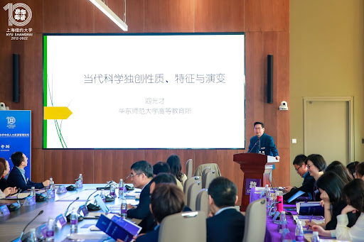 Professor Yan Guangcai, Chairman of the Higher Education Professional Committee of the Chinese Association of Higher Education and Director of the Institute of Higher Education of East China Normal University giving the keynote speech