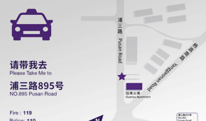 Pushan Road Residence Halls card