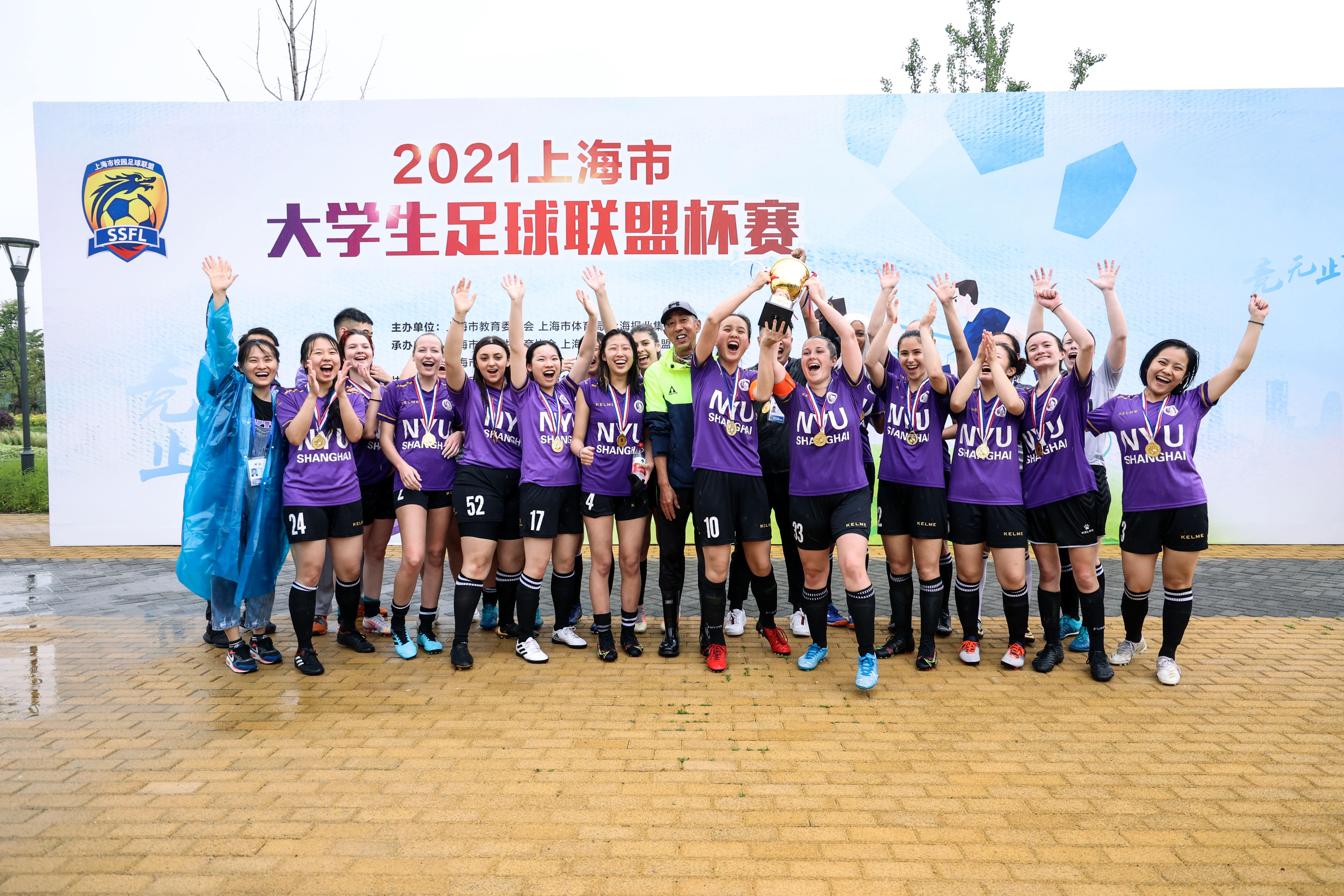 The team celebrates with their trophy