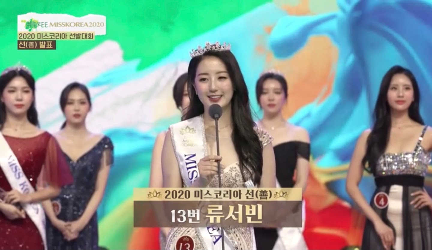 miss korea seobyn ryu 3