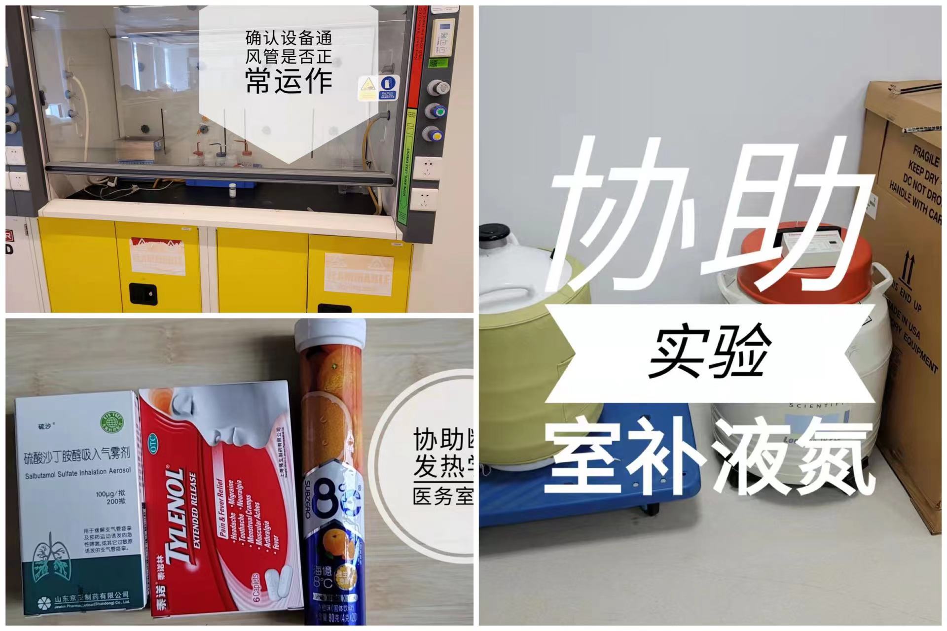 A collage of images of tasks Franklin Ying and his colleagues have been doing