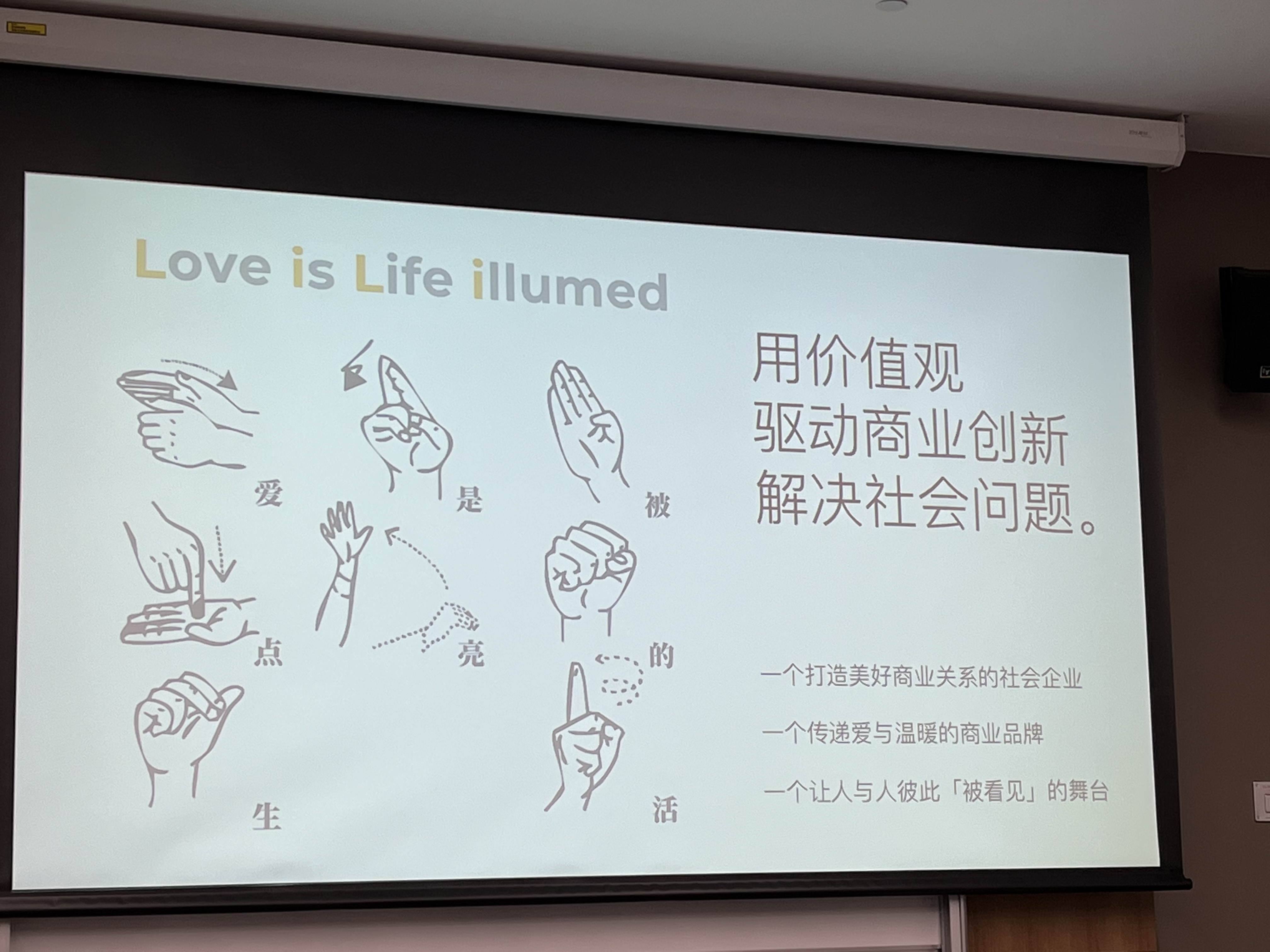 A diagram displaying how to sign "Love is life" in Chinese