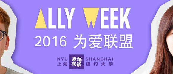 2016 Ally Week