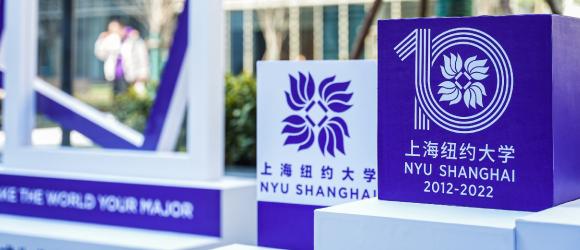 nyu shanghai alumni reunion banner image