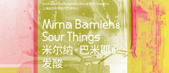 promotional poster for Sour Things exhibition