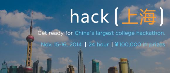 NYU Shanghai Hosts HackShanghai on Nov. 15-16, 2014