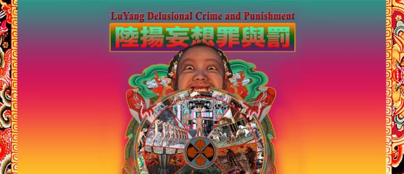 ‘Delusional’ Exhibition 