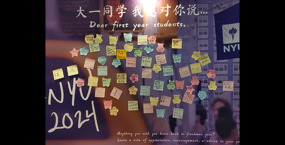 [Make NYU Shanghai Your Community] At the beginning of each academic year, a big note board will be placed around campus where upper class students and other community members can leave a word or two with their best wishes and most sincere suggestions to the new students.