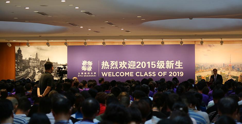 上海纽约大学2015年新生入学典礼于8月22日上午举行。（摄影：王孙怡）