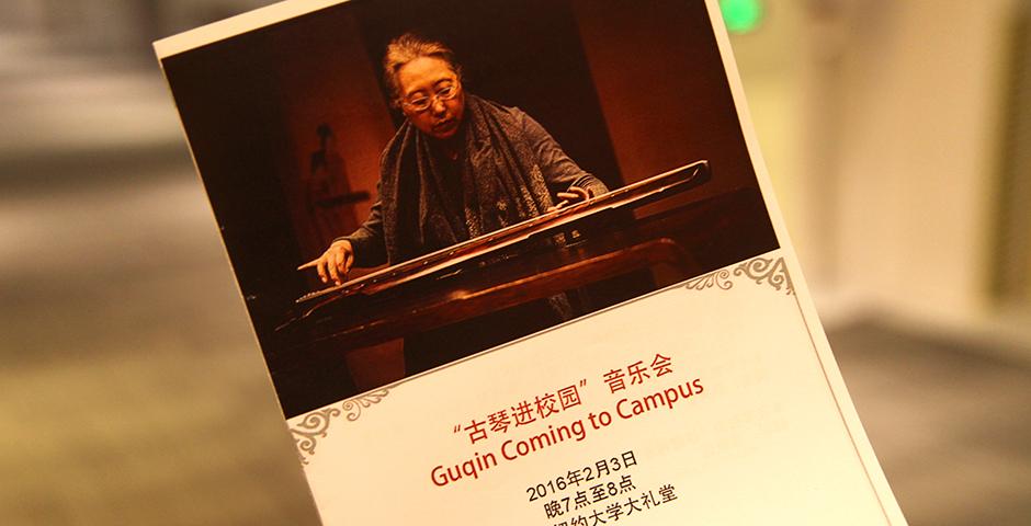 2016年2月3日晚，上海音乐学院教授、国际著名古琴艺术家戴晓莲女士为上海纽约大学学生介绍古琴的历史，并率队为学生奉献一场古琴独奏与合奏的视听盛宴。（摄影: Ewa Oberska）