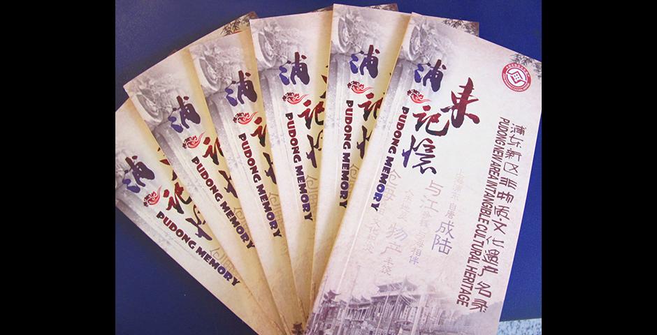8月22日至25日，浦东文化艺术指导中心在上海纽约大学举办“非遗进校园”艺术品展览。（摄影：上海纽约大学）