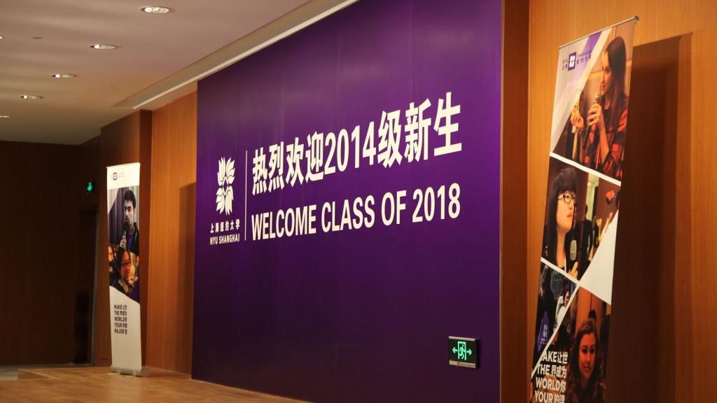 Class of 2018 Convocation, August 17, 2014. (Photo by Rhine Lu)