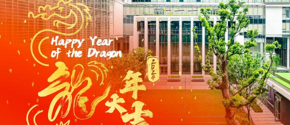 Welcoming the Year of the Dragon with New Books by Faculty!