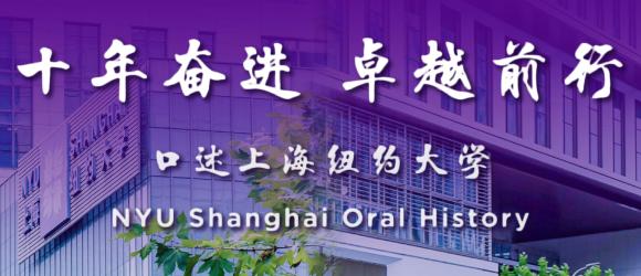 Documentary on NYU Shanghai’s Founding | New Show at ICA