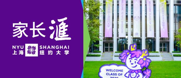 欢迎2029届新生!