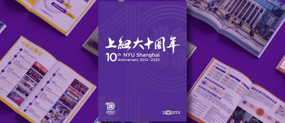  A New Decade at the New Bund