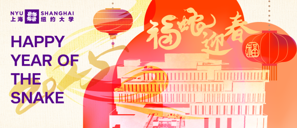 Happy New Year to NYU Shanghai Alumni