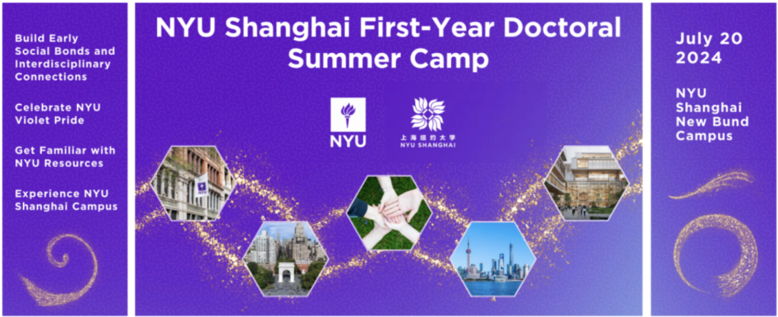 2024_doctoral_summer_camp_banner