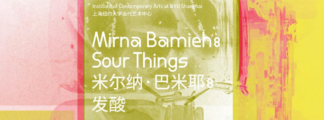 promotional poster for Sour Things exhibition