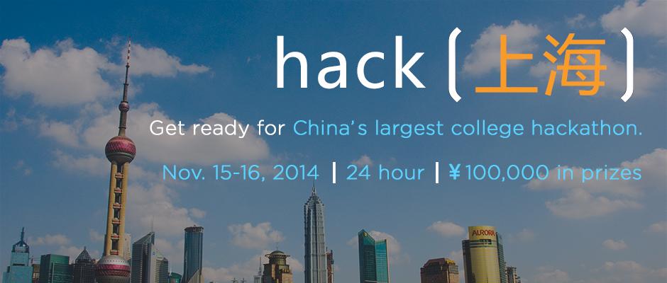 NYU Shanghai Hosts HackShanghai on Nov. 15-16, 2014