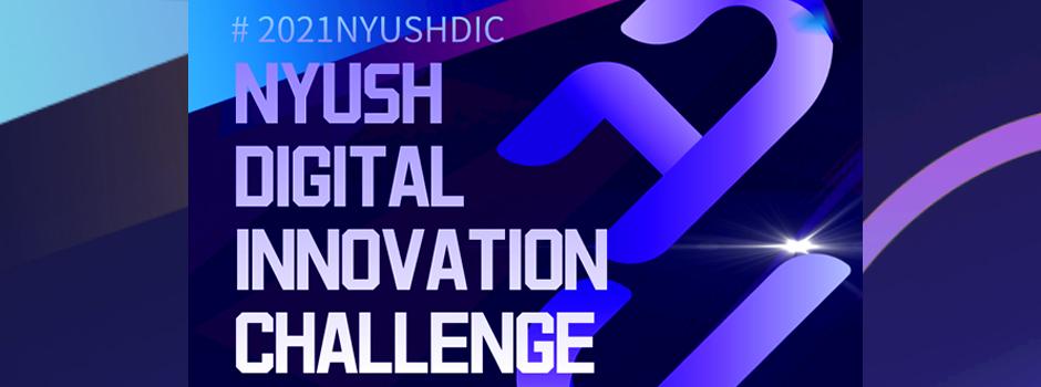 Student-led “Digital Innovation Challenge” Comes to NYU Shanghai