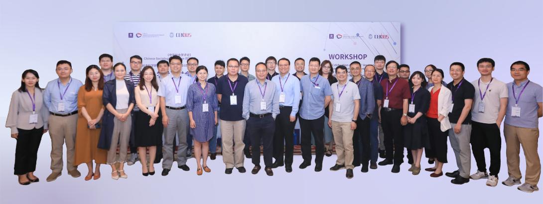 caser workshop summer school wu xiaogang 3